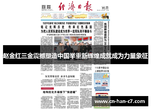 赵金红三金震撼塑造中国举重新辉煌成就成为力量象征 赵金红三金震撼塑造中国举重新辉煌成就成为力量象征